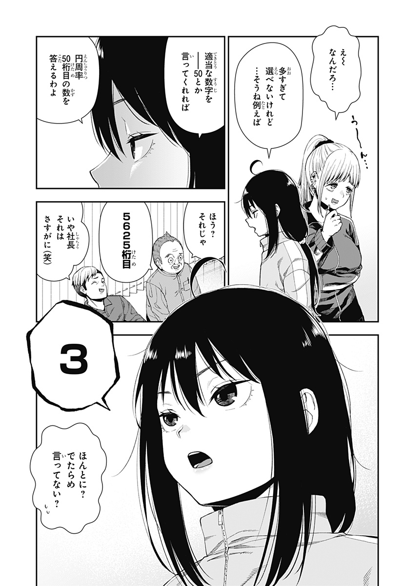 おぼろとまち 第2話 - Page 35