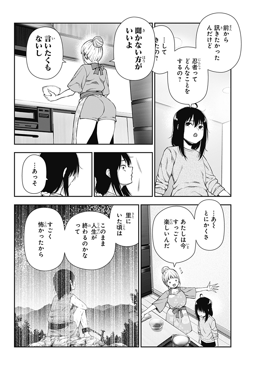 おぼろとまち 第3話 - Page 18