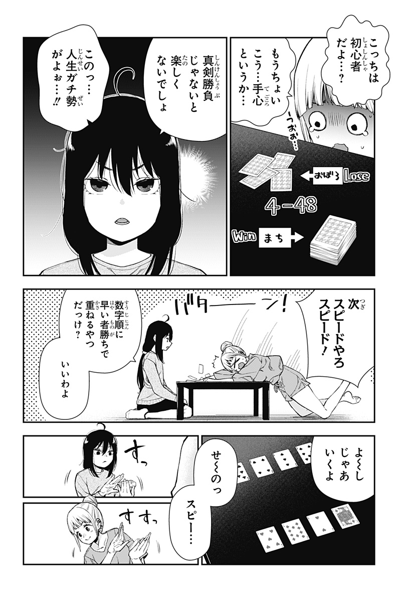 おぼろとまち 第3話 - Page 10