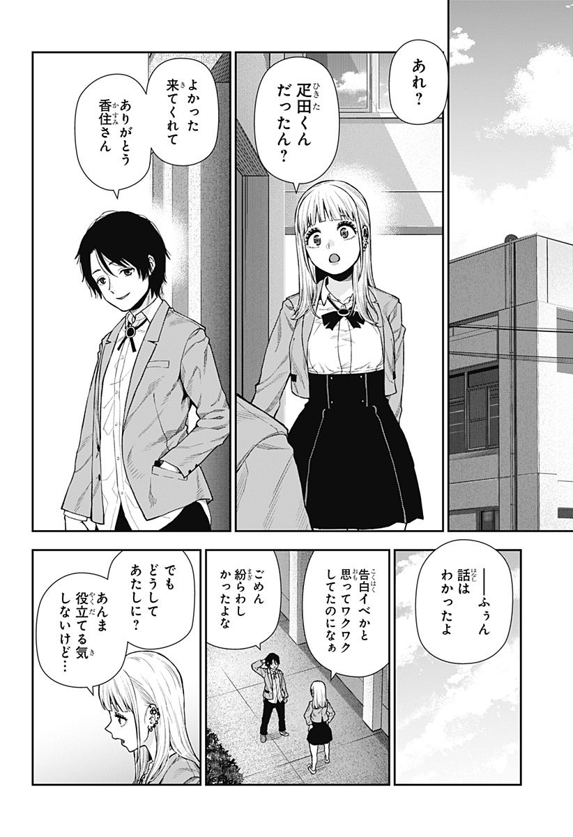 おぼろとまち 第7話 - Page 14