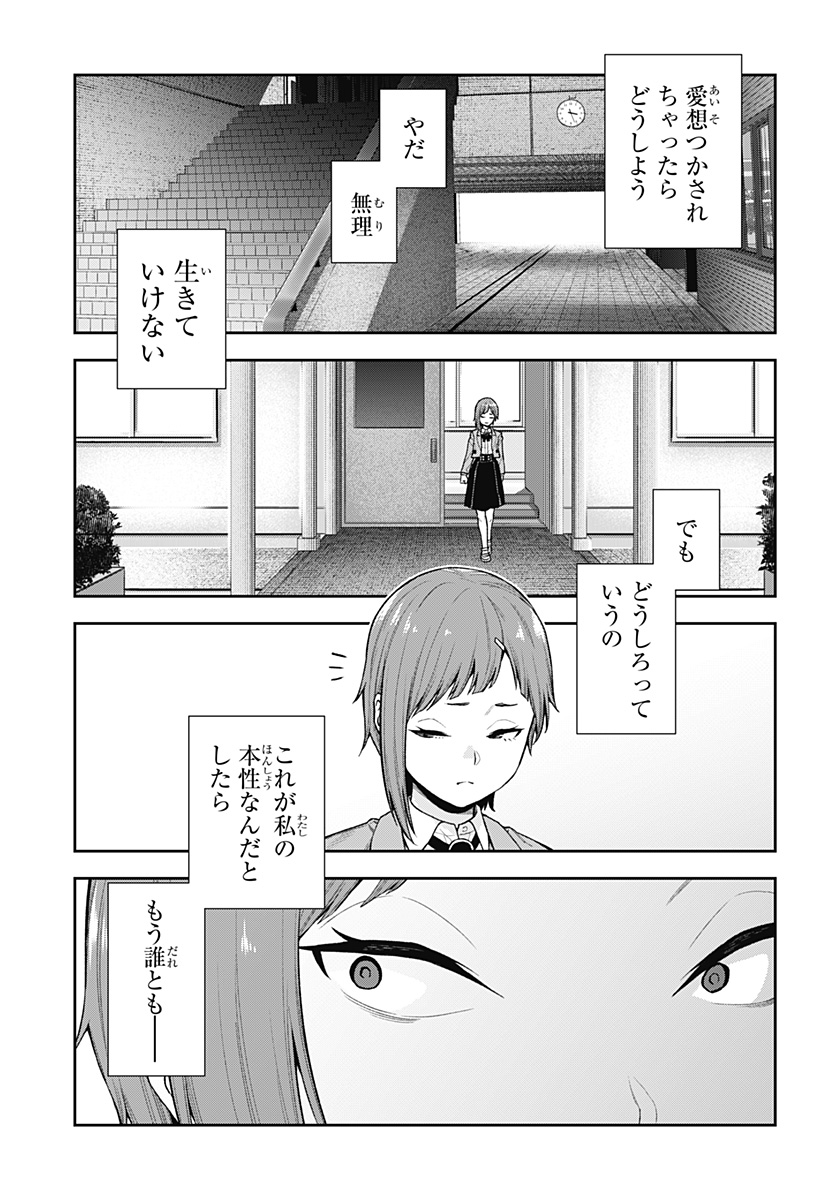 おぼろとまち 第7話 - Page 17