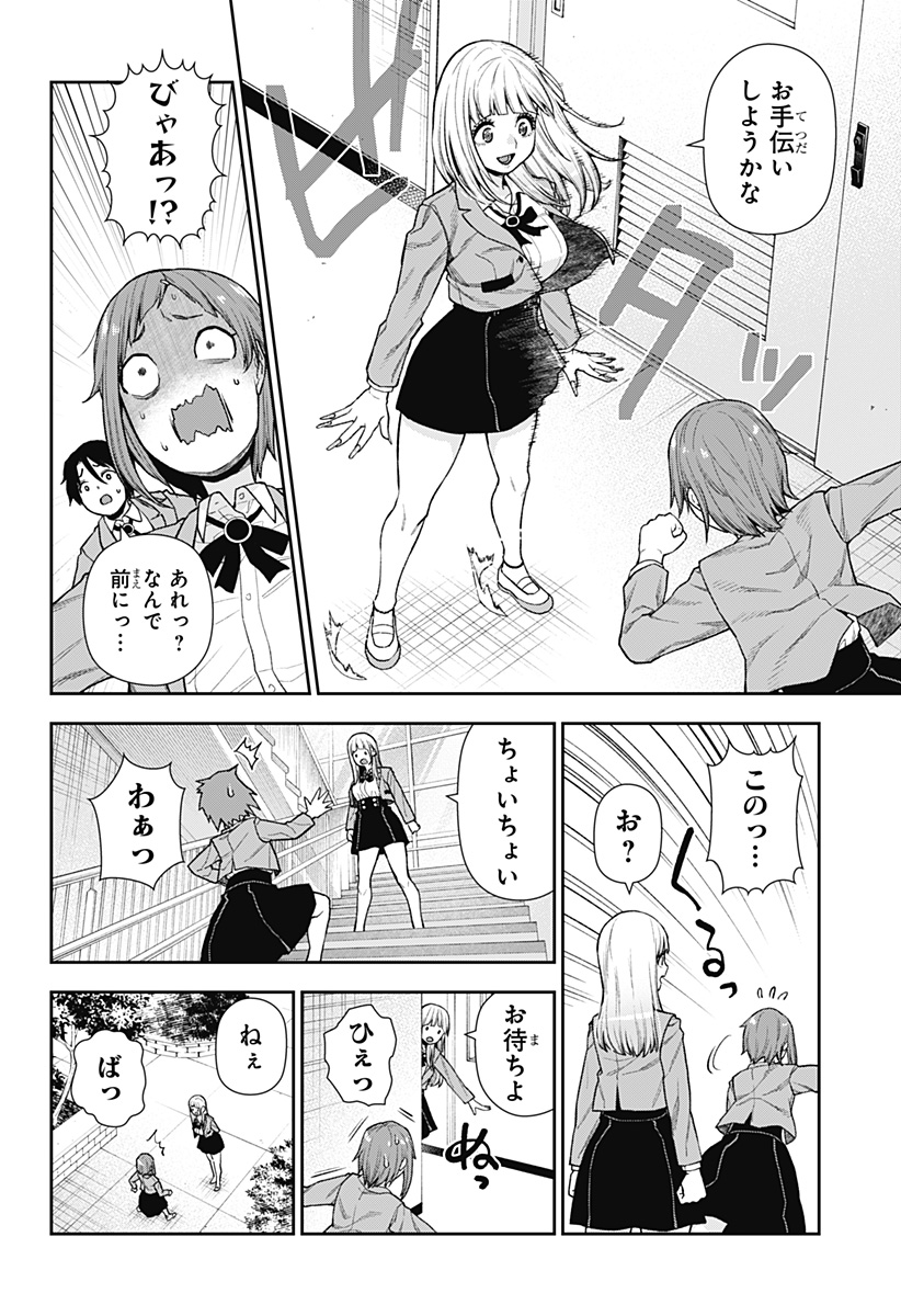 おぼろとまち 第7話 - Page 20