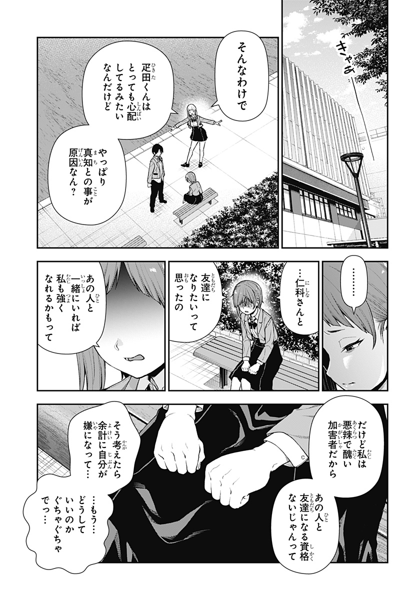 おぼろとまち 第7話 - Page 23