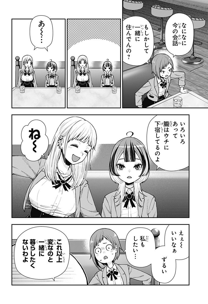 おぼろとまち 第9話 - Page 6