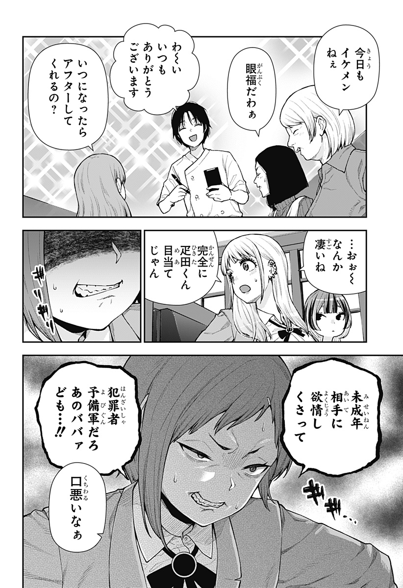 おぼろとまち 第9話 - Page 8