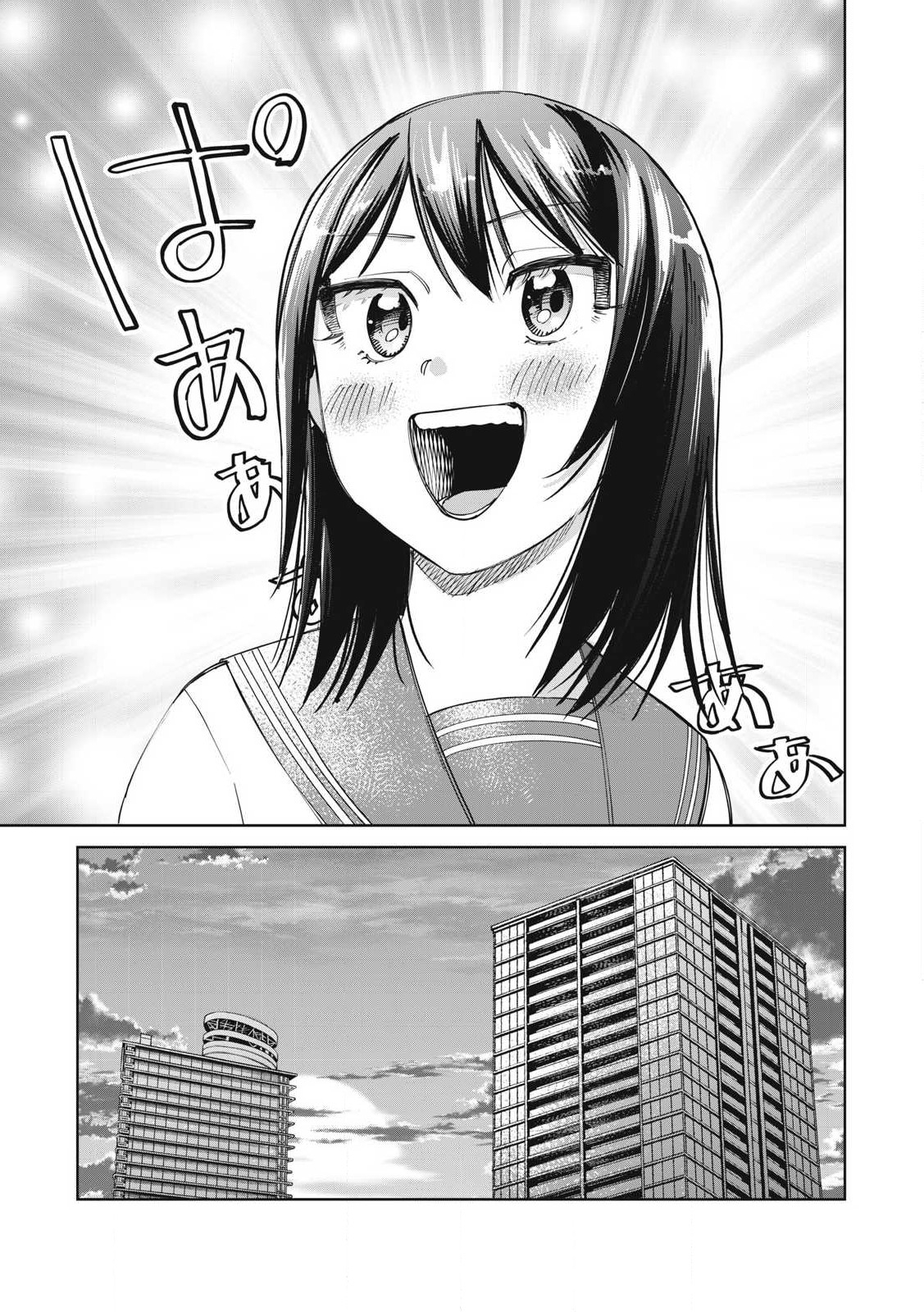 こももりた 第10話 - Page 19