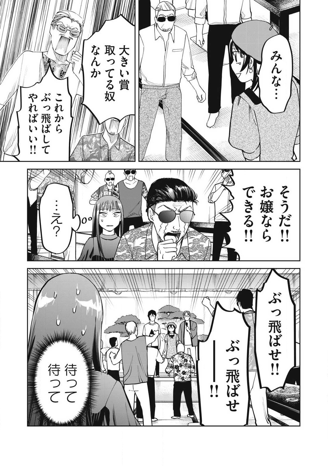 こももりた 第11話 - Page 25