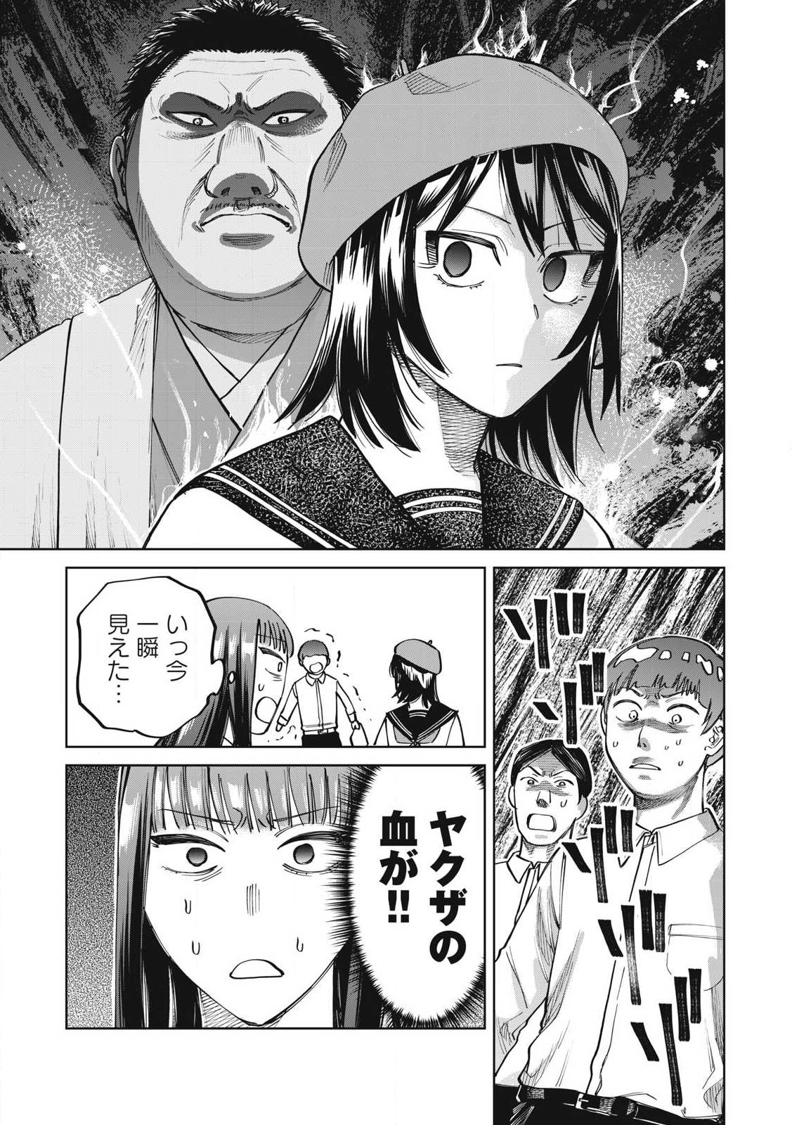 こももりた 第7話 - Page 25