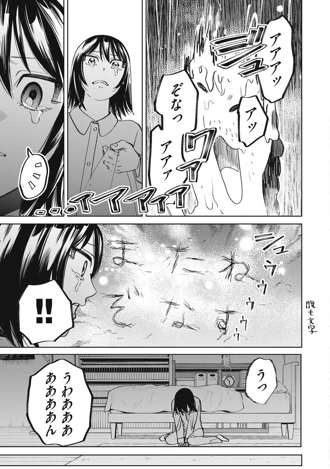 こももりた 第8話 - Page 23