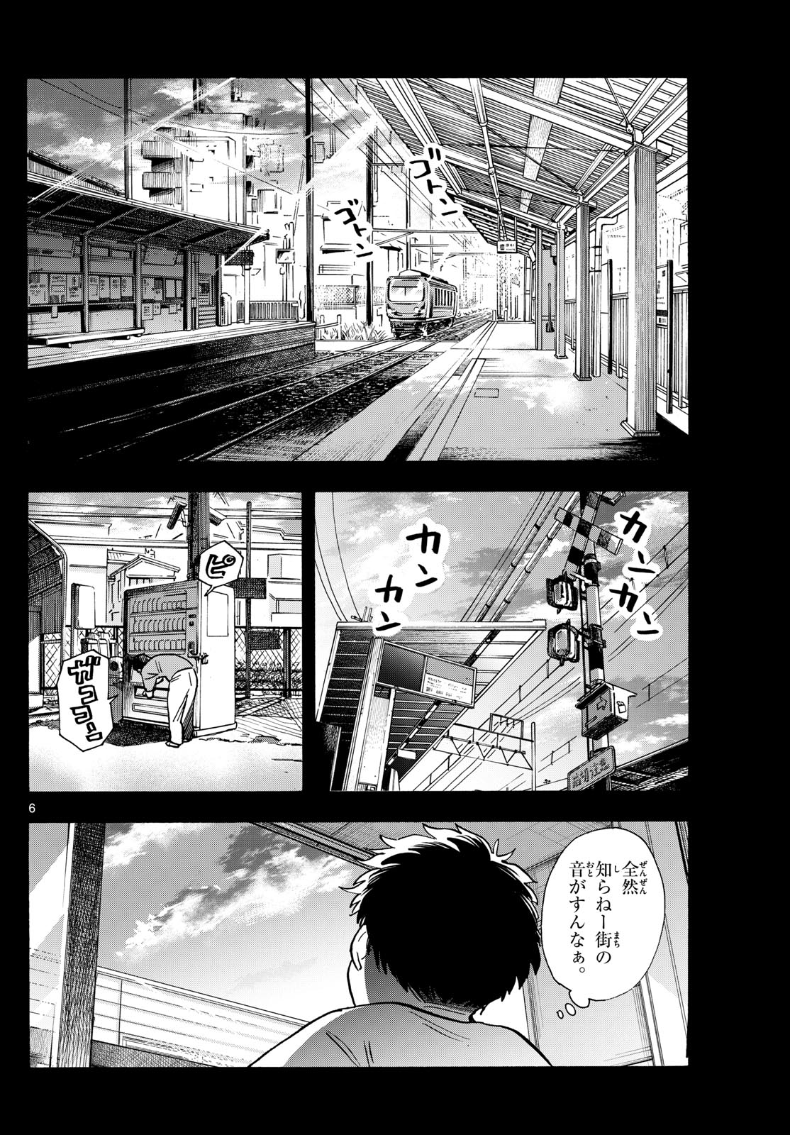 舞妓さんちのまかないさん 第313話 - Page 6