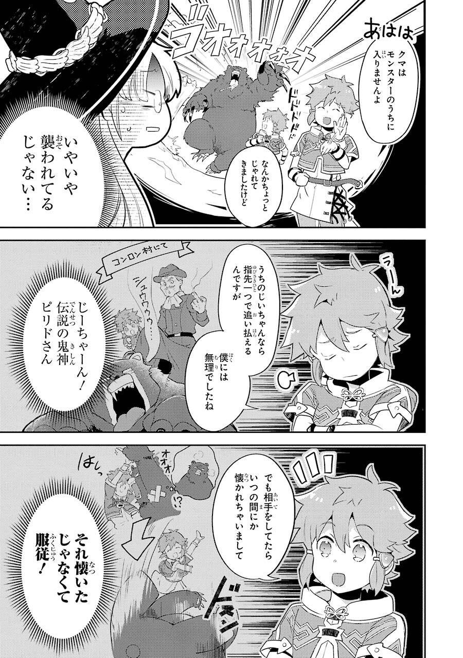 たとえばラストダンジョン前の村の少年が序盤の町の食堂で働く日常物語 第1話 - Page 10