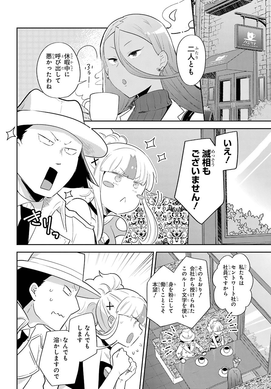 たとえばラストダンジョン前の村の少年が序盤の町の食堂で働く日常物語 第11.1話 - Page 2