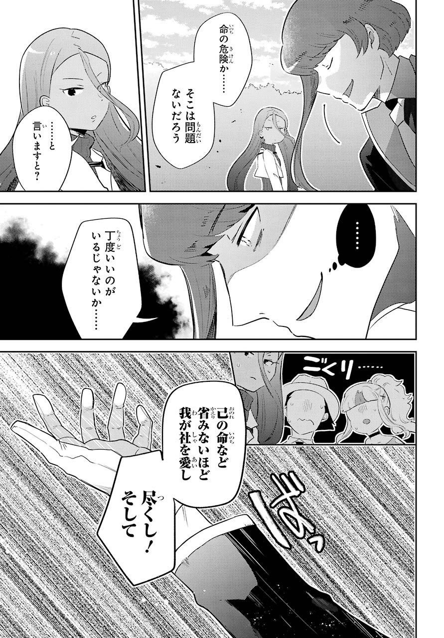 たとえばラストダンジョン前の村の少年が序盤の町の食堂で働く日常物語 第11.1話 - Page 15