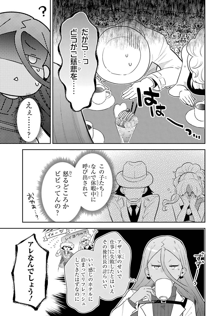 たとえばラストダンジョン前の村の少年が序盤の町の食堂で働く日常物語 第11.1話 - Page 3