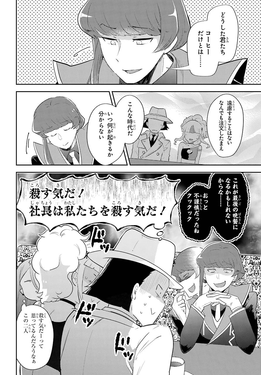 たとえばラストダンジョン前の村の少年が序盤の町の食堂で働く日常物語 第11.1話 - Page 6