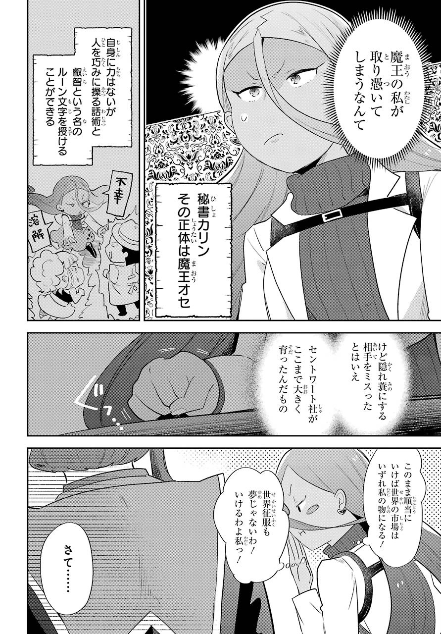 たとえばラストダンジョン前の村の少年が序盤の町の食堂で働く日常物語 第11.1話 - Page 8