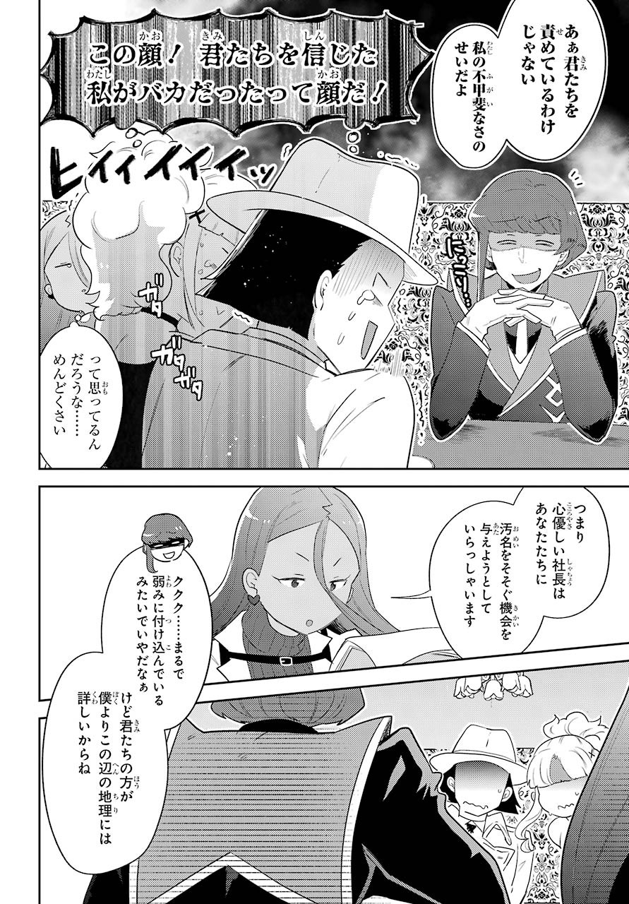 たとえばラストダンジョン前の村の少年が序盤の町の食堂で働く日常物語 第11.1話 - Page 10