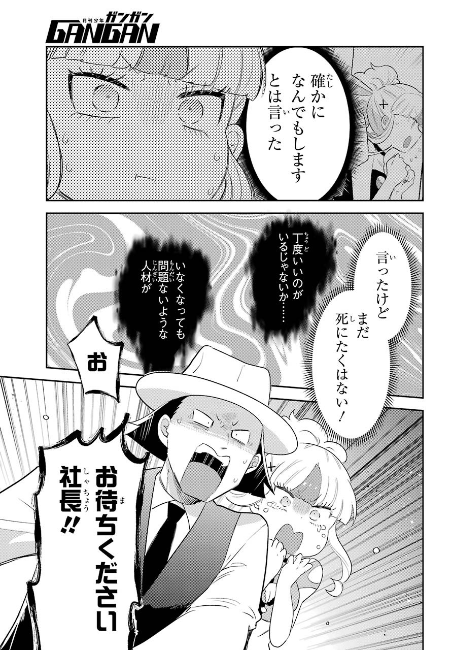 たとえばラストダンジョン前の村の少年が序盤の町の食堂で働く日常物語 第11.2話 - Page 2