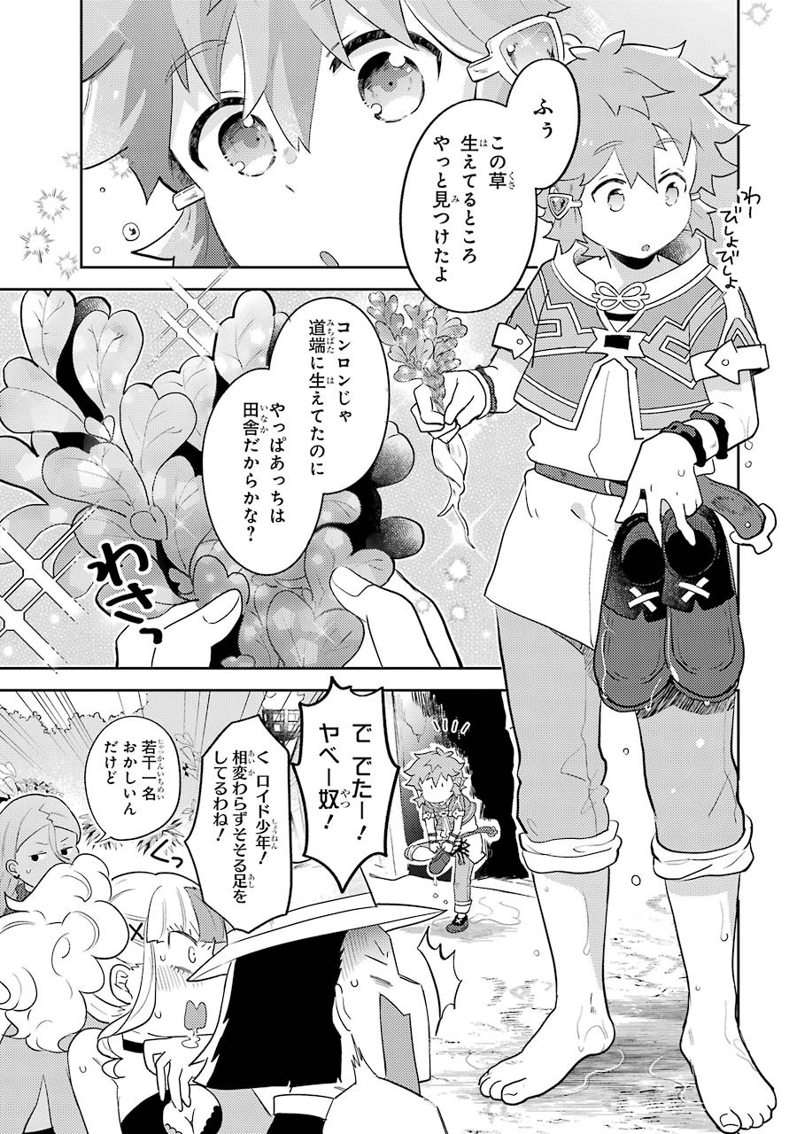 たとえばラストダンジョン前の村の少年が序盤の町の食堂で働く日常物語 第11.2話 - Page 6