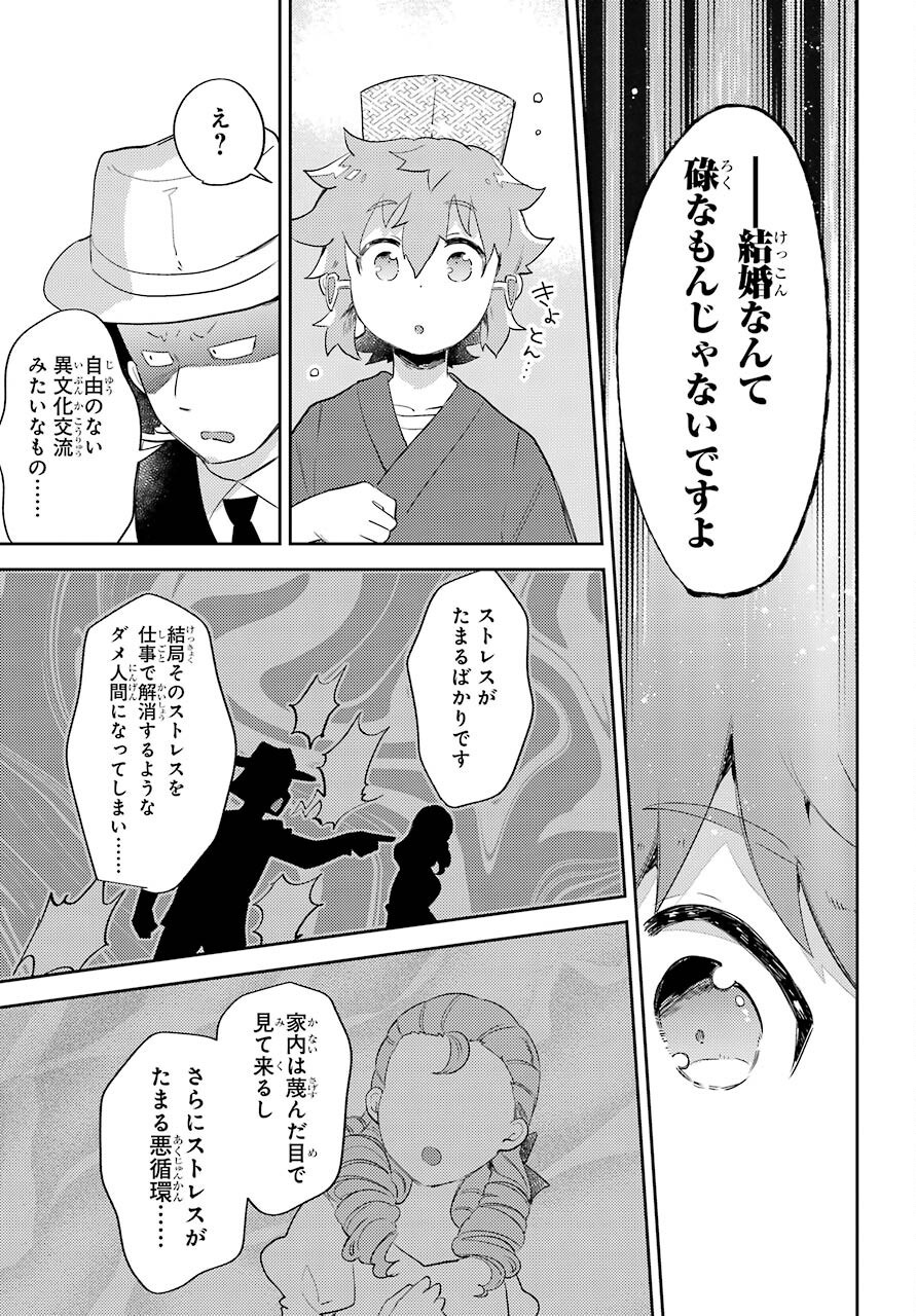 たとえばラストダンジョン前の村の少年が序盤の町の食堂で働く日常物語 第12話 - Page 17