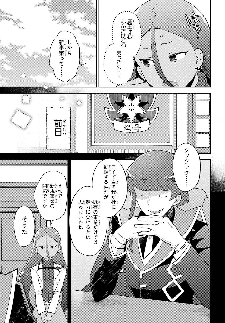 たとえばラストダンジョン前の村の少年が序盤の町の食堂で働く日常物語 第12話 - Page 3