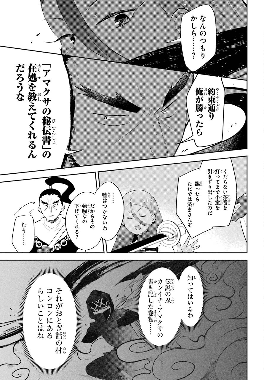 たとえばラストダンジョン前の村の少年が序盤の町の食堂で働く日常物語 第13話 - Page 21