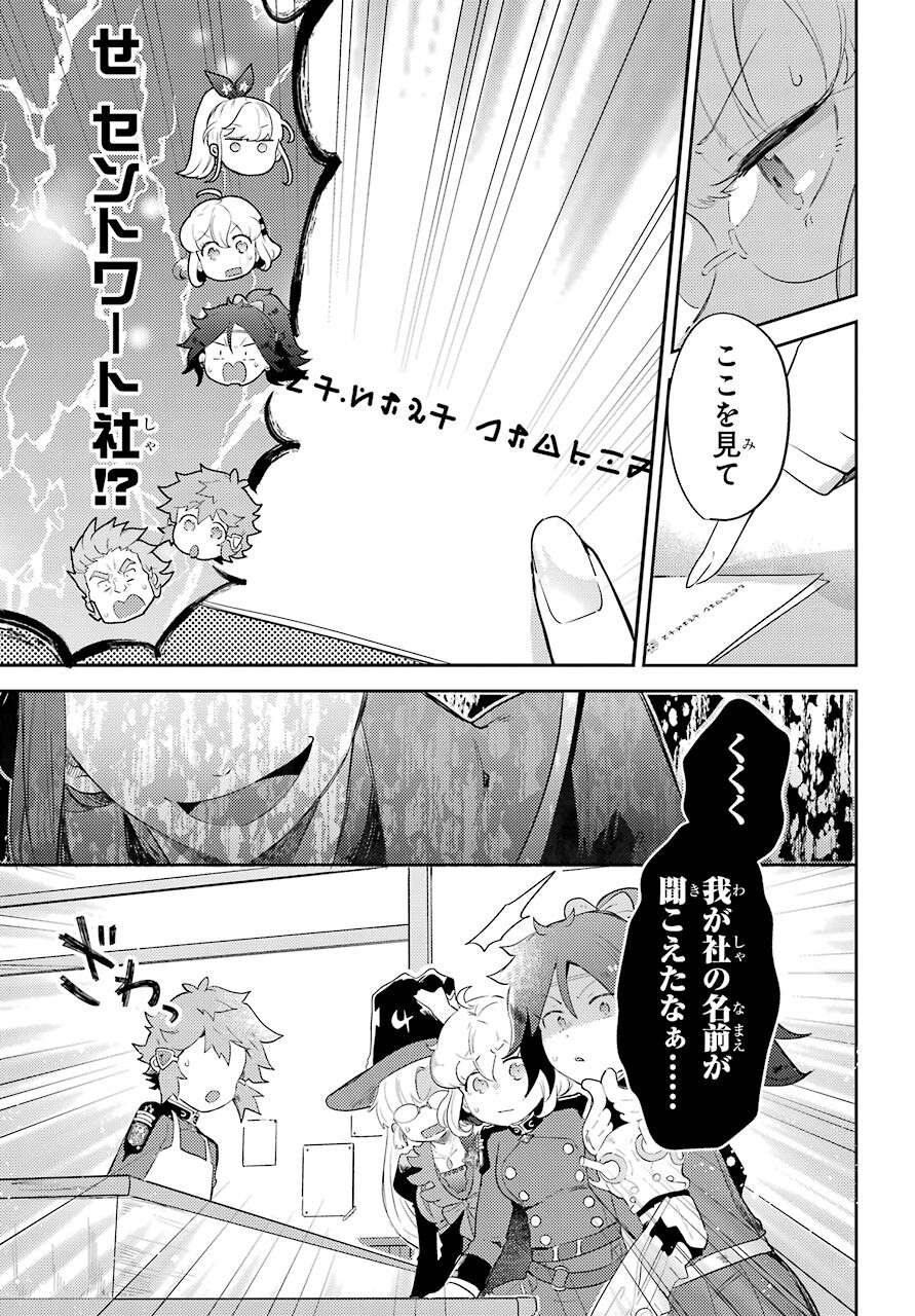 たとえばラストダンジョン前の村の少年が序盤の町の食堂で働く日常物語 第13話 - Page 5