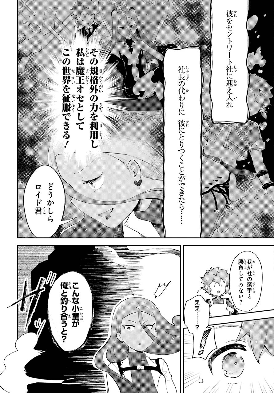 たとえばラストダンジョン前の村の少年が序盤の町の食堂で働く日常物語 第13話 - Page 10