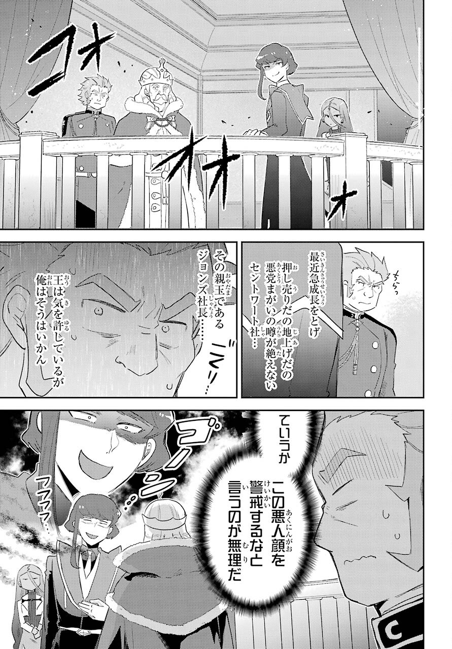 たとえばラストダンジョン前の村の少年が序盤の町の食堂で働く日常物語 第14話 - Page 5