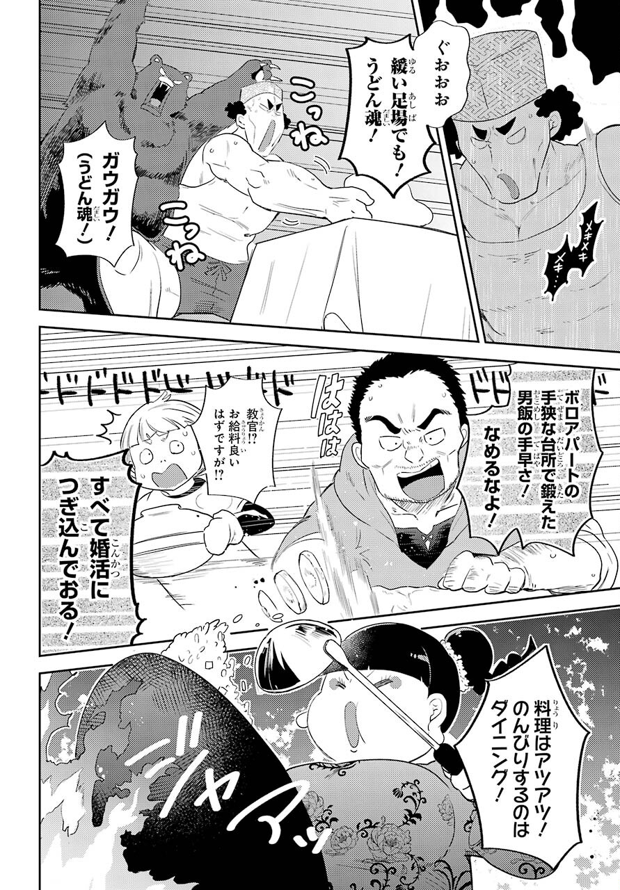 たとえばラストダンジョン前の村の少年が序盤の町の食堂で働く日常物語 第15話 - Page 14