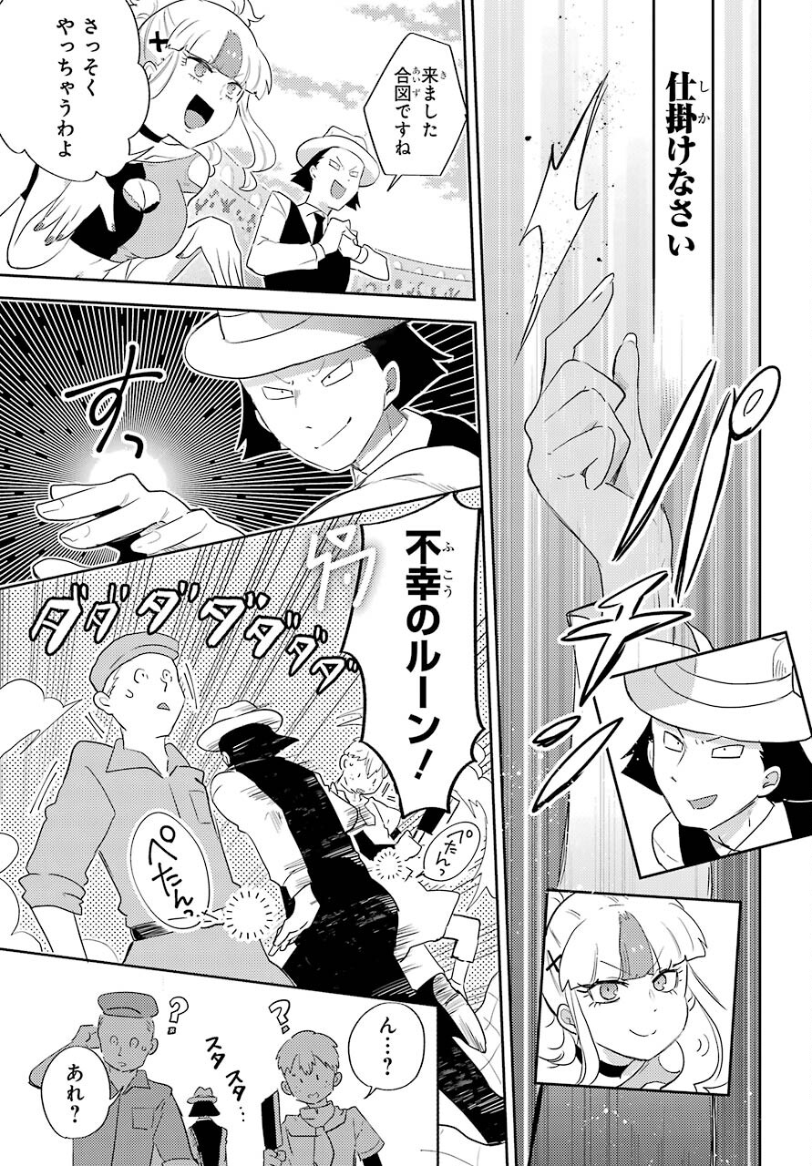 たとえばラストダンジョン前の村の少年が序盤の町の食堂で働く日常物語 第15話 - Page 7