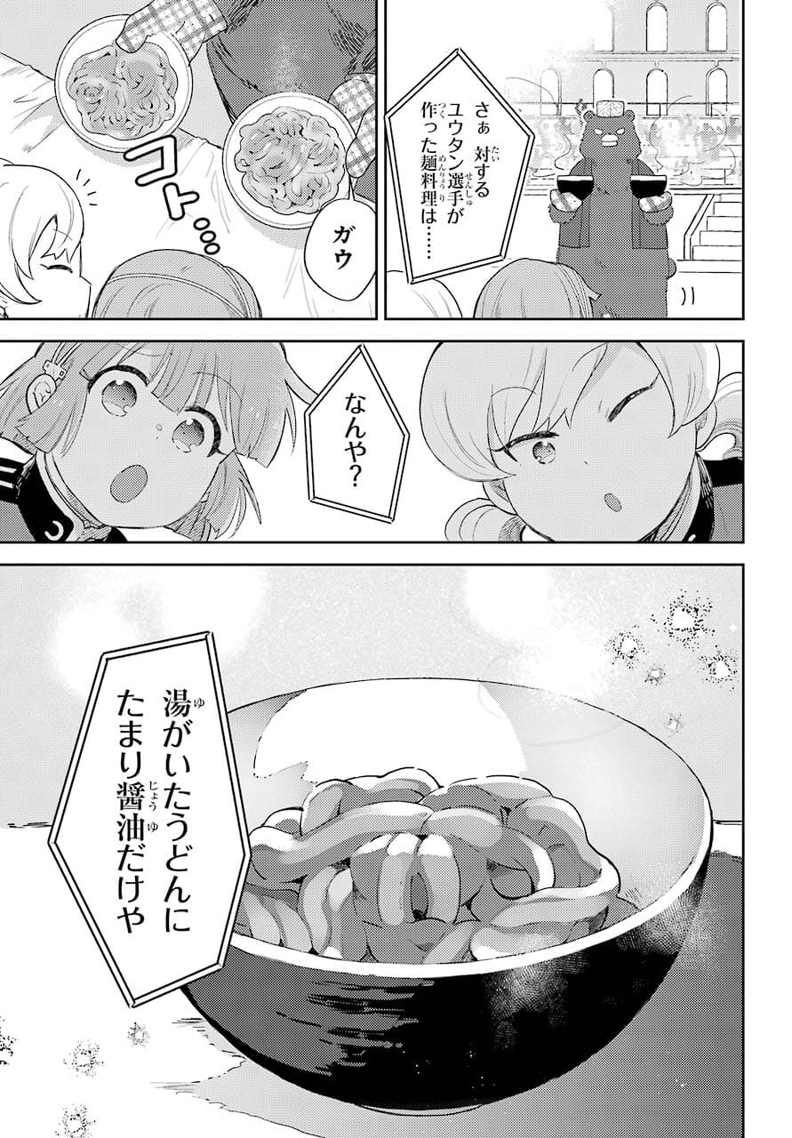 たとえばラストダンジョン前の村の少年が序盤の町の食堂で働く日常物語 第16話 - Page 15