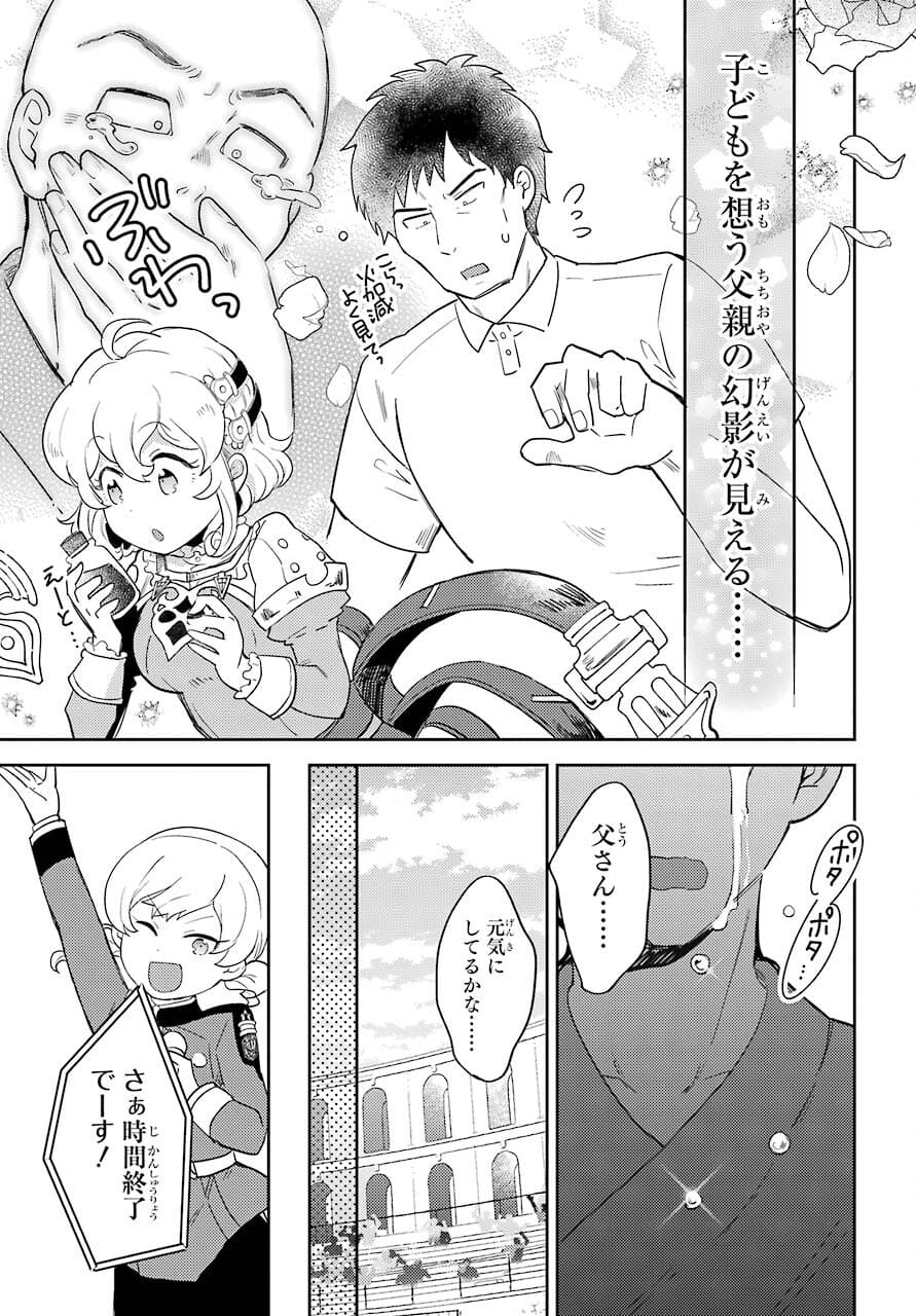 たとえばラストダンジョン前の村の少年が序盤の町の食堂で働く日常物語 第17話 - Page 11