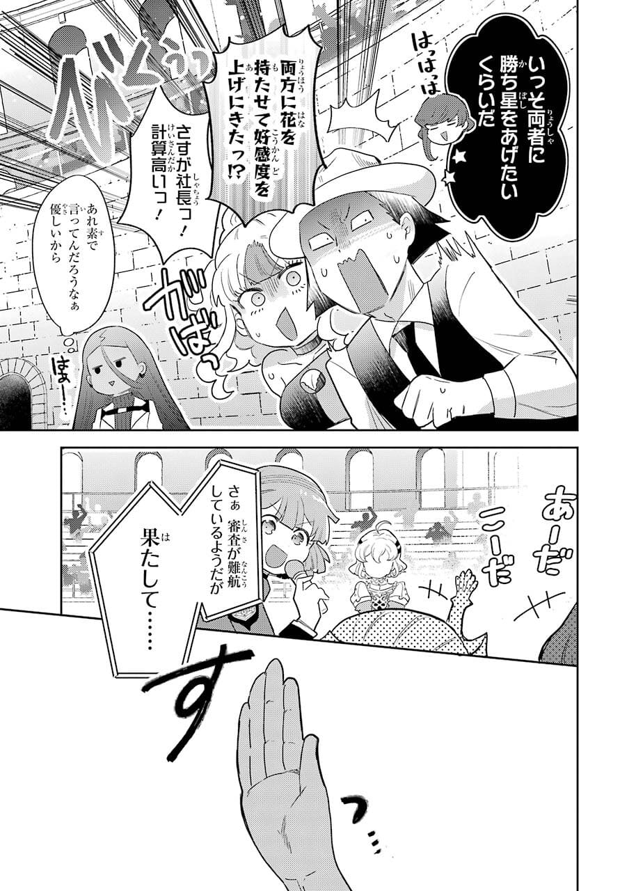 たとえばラストダンジョン前の村の少年が序盤の町の食堂で働く日常物語 第17話 - Page 13