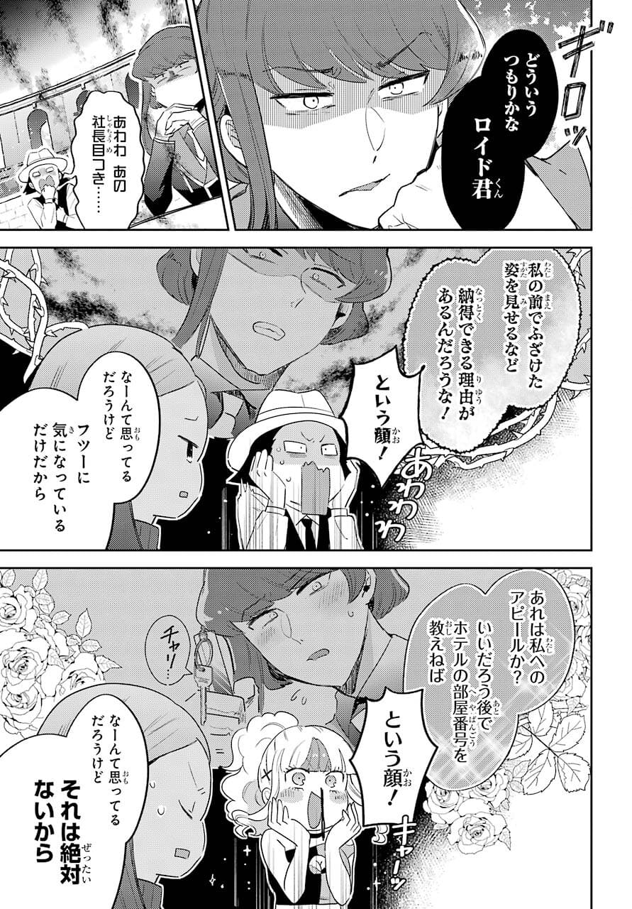 たとえばラストダンジョン前の村の少年が序盤の町の食堂で働く日常物語 第18話 - Page 12