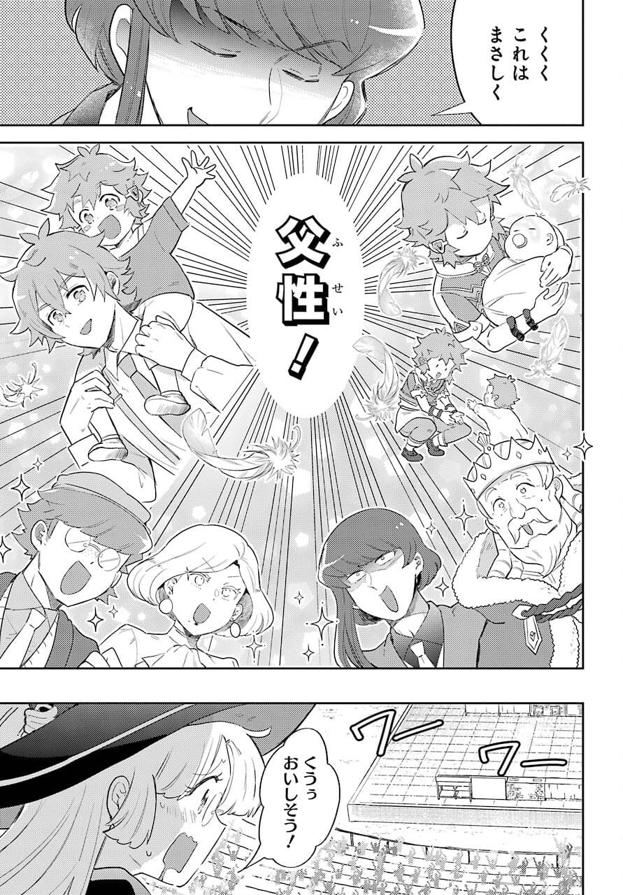 たとえばラストダンジョン前の村の少年が序盤の町の食堂で働く日常物語 第18話 - Page 18