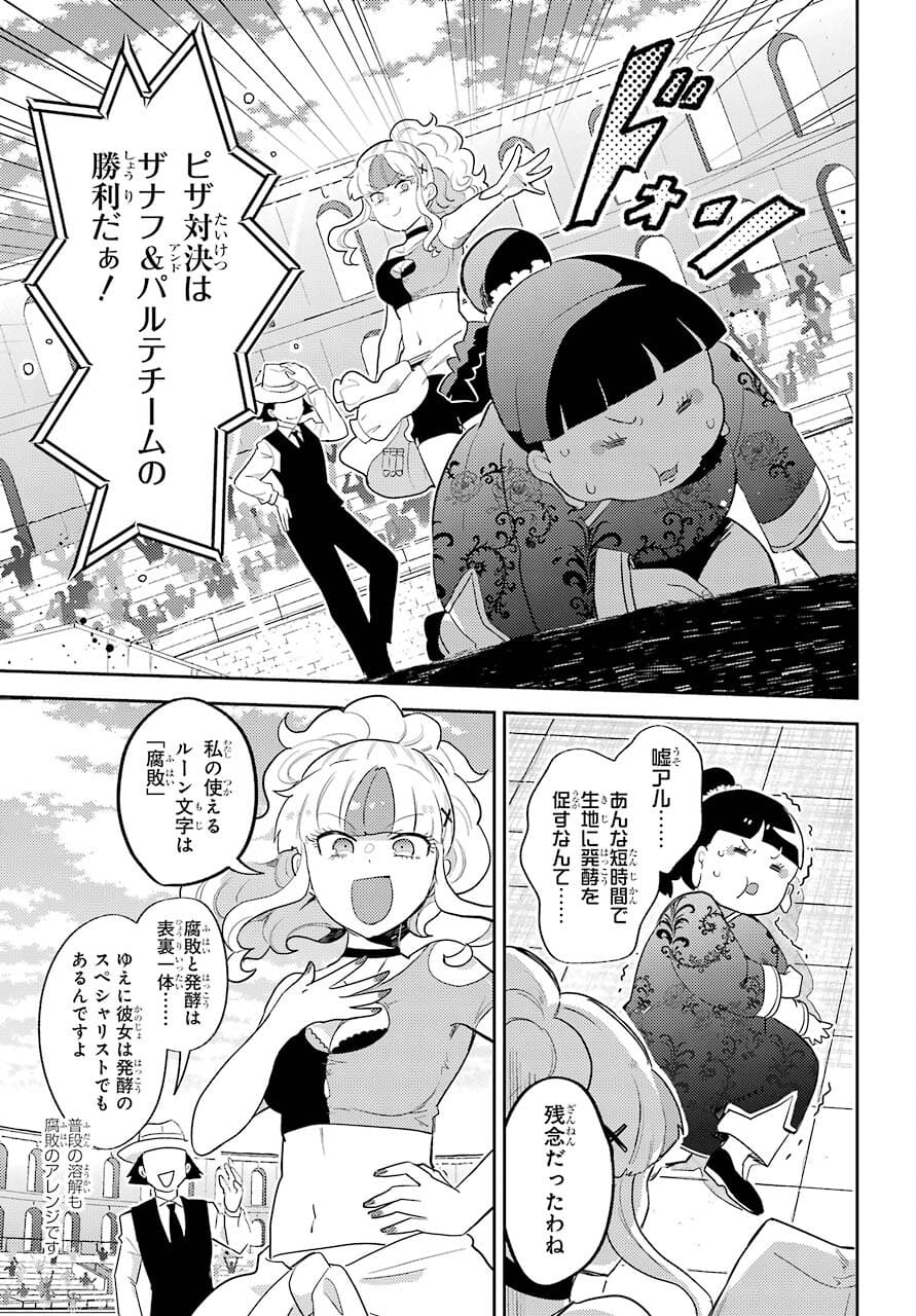 たとえばラストダンジョン前の村の少年が序盤の町の食堂で働く日常物語 第18話 - Page 22