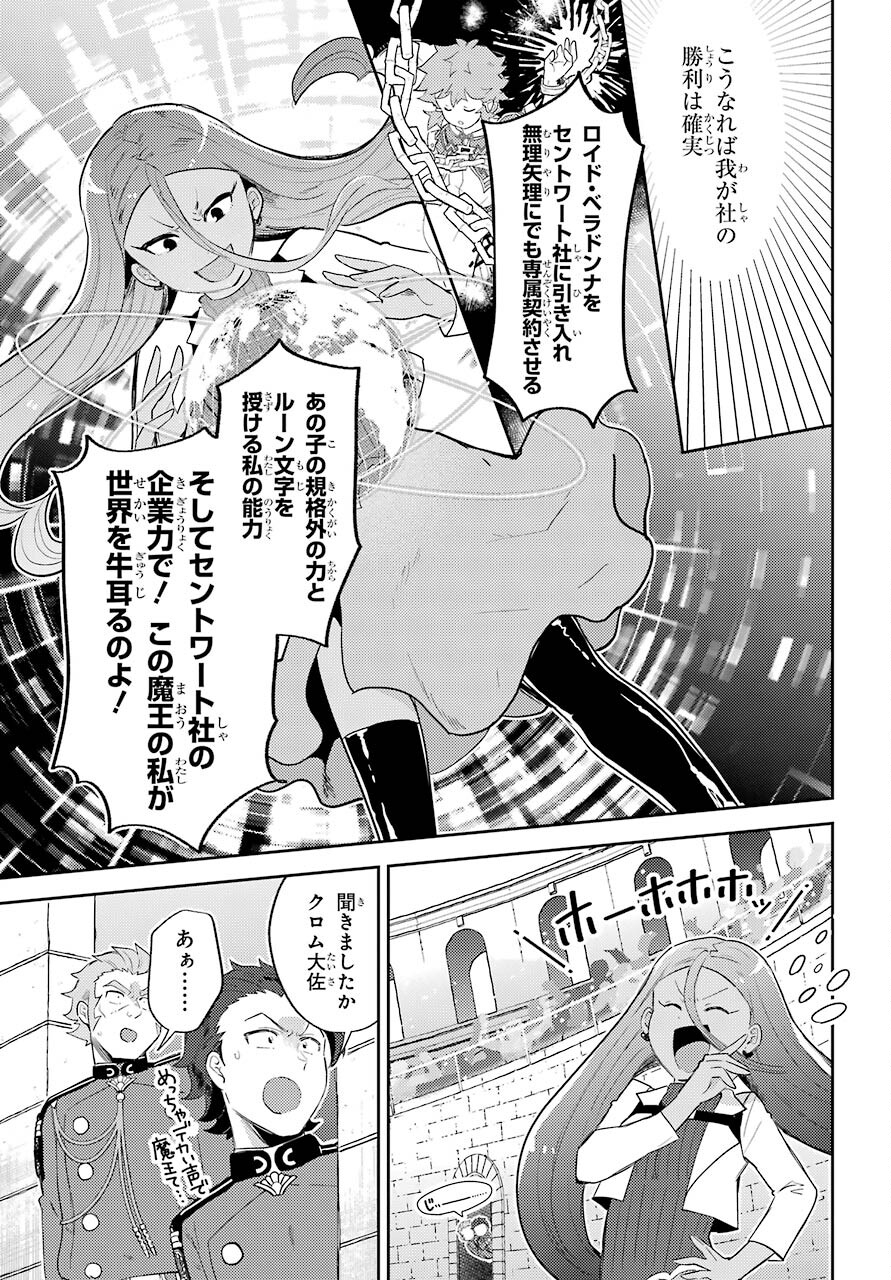 たとえばラストダンジョン前の村の少年が序盤の町の食堂で働く日常物語 第19.1話 - Page 5