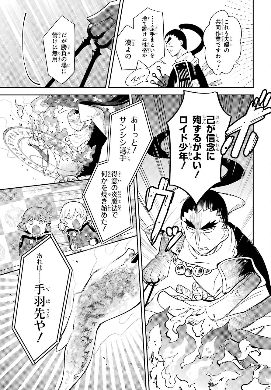 たとえばラストダンジョン前の村の少年が序盤の町の食堂で働く日常物語 第19.1話 - Page 9