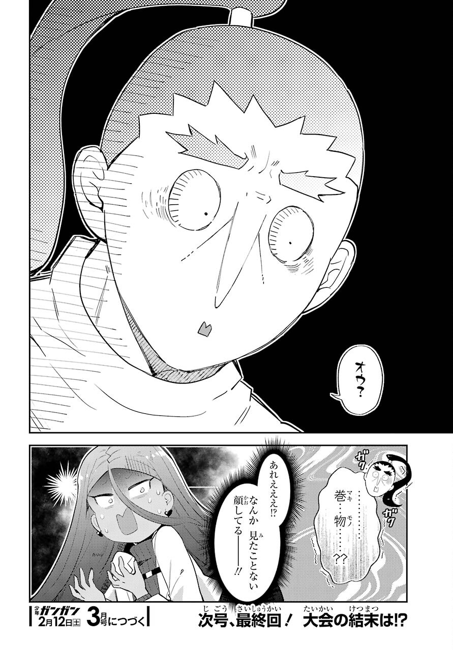 たとえばラストダンジョン前の村の少年が序盤の町の食堂で働く日常物語 第19.2話 - Page 16