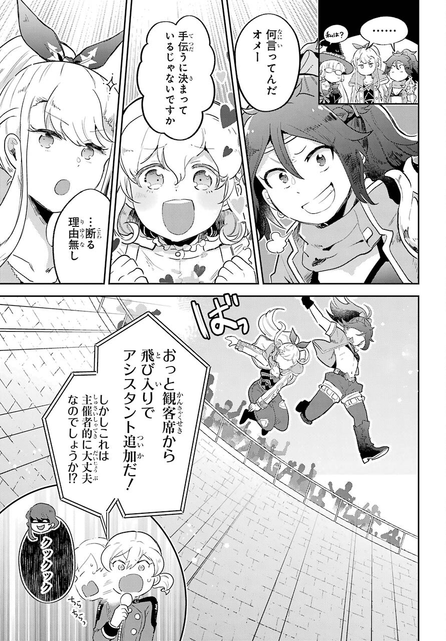 たとえばラストダンジョン前の村の少年が序盤の町の食堂で働く日常物語 第19.2話 - Page 3