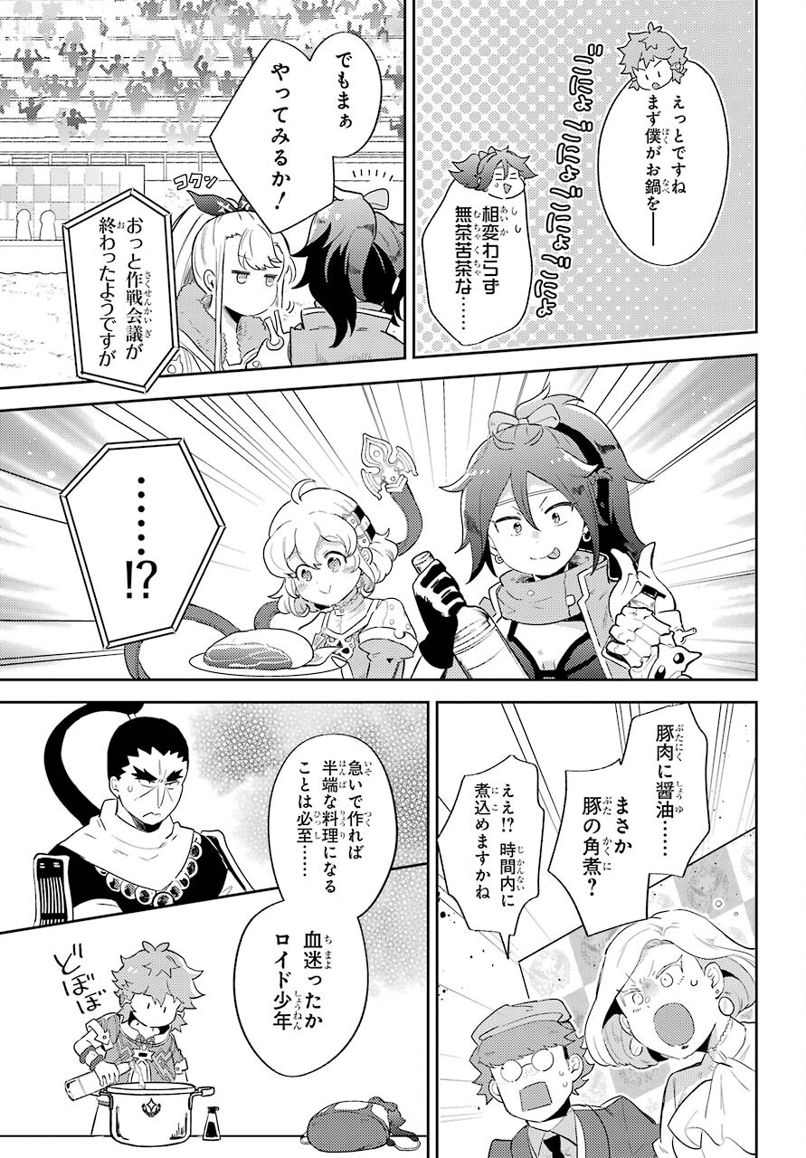 たとえばラストダンジョン前の村の少年が序盤の町の食堂で働く日常物語 第19.2話 - Page 5