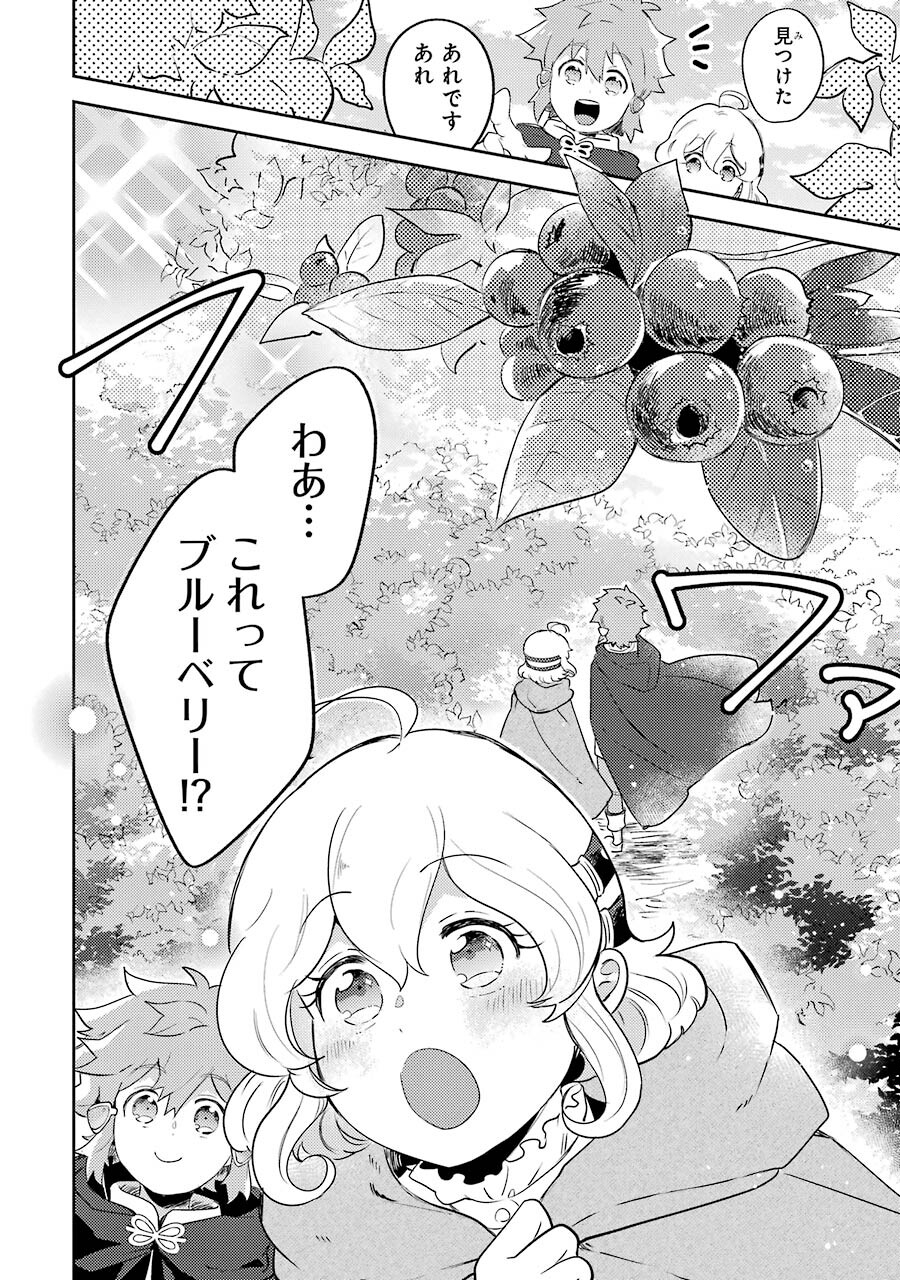 たとえばラストダンジョン前の村の少年が序盤の町の食堂で働く日常物語 第2話 - Page 28