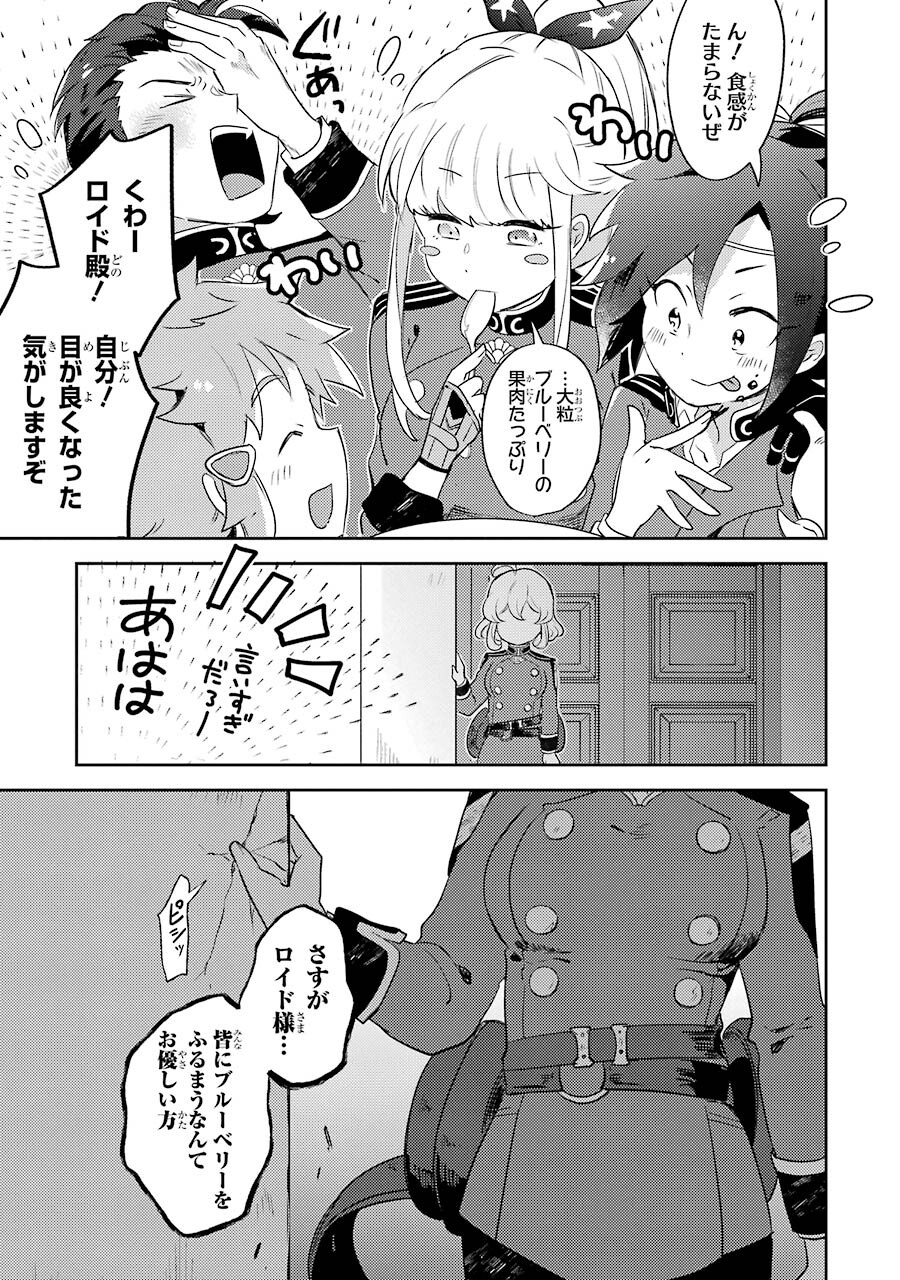 たとえばラストダンジョン前の村の少年が序盤の町の食堂で働く日常物語 第2話 - Page 33