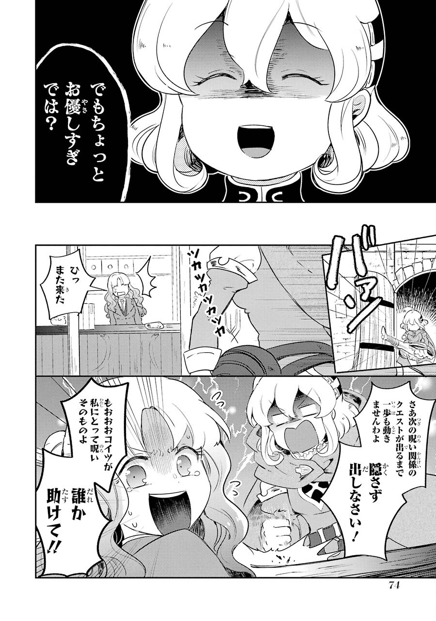 たとえばラストダンジョン前の村の少年が序盤の町の食堂で働く日常物語 第2話 - Page 34