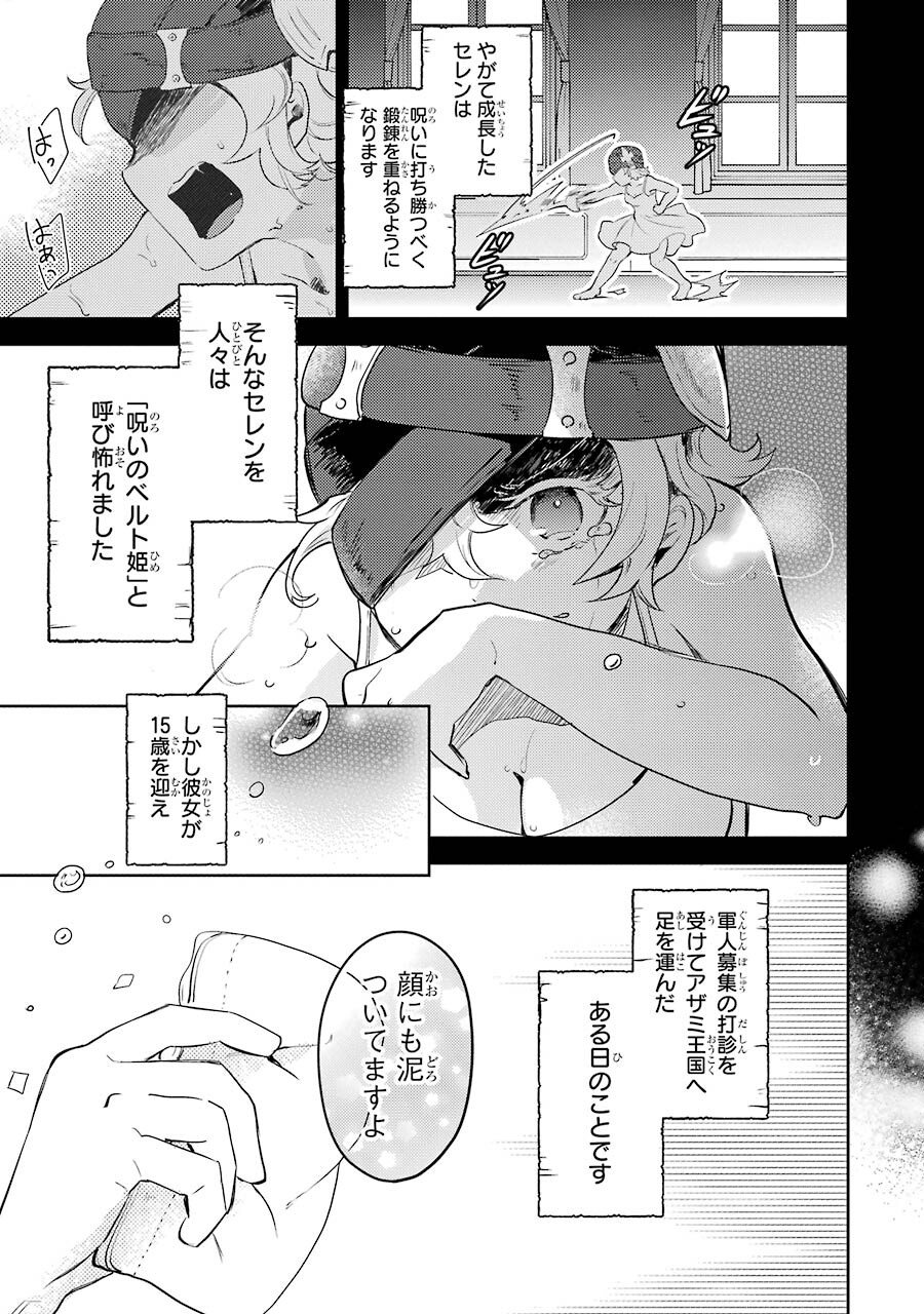 たとえばラストダンジョン前の村の少年が序盤の町の食堂で働く日常物語 第2話 - Page 5