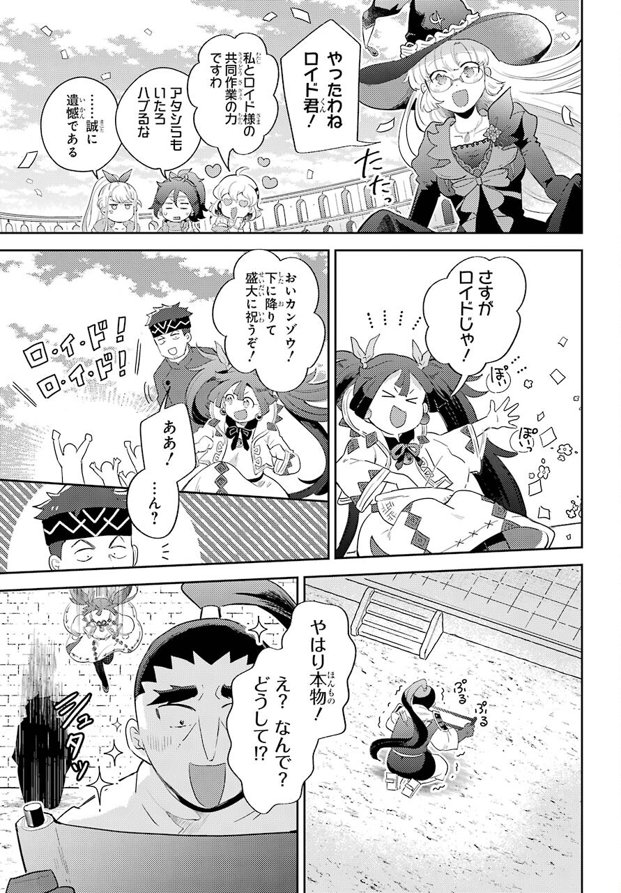 たとえばラストダンジョン前の村の少年が序盤の町の食堂で働く日常物語 第20話 - Page 11