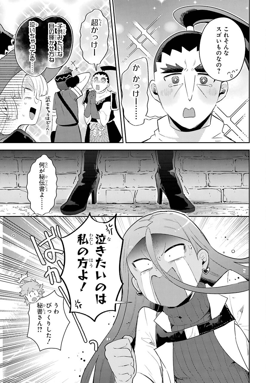 たとえばラストダンジョン前の村の少年が序盤の町の食堂で働く日常物語 第20話 - Page 13