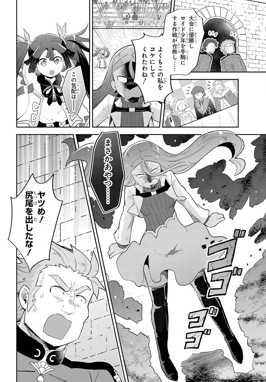 たとえばラストダンジョン前の村の少年が序盤の町の食堂で働く日常物語 第20話 - Page 14