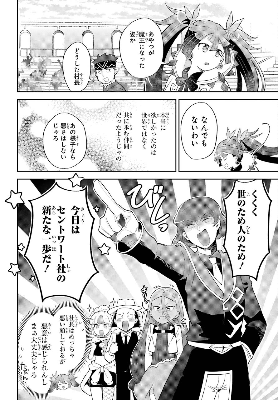 たとえばラストダンジョン前の村の少年が序盤の町の食堂で働く日常物語 第20話 - Page 22